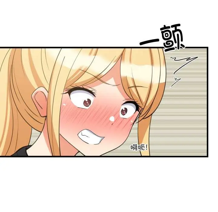 漫画《难缠姐妹偏要和我同居》第72话第10张图