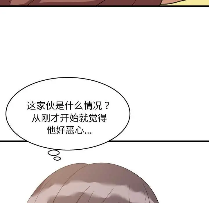 漫画《难缠姐妹偏要和我同居》第72话第106张图