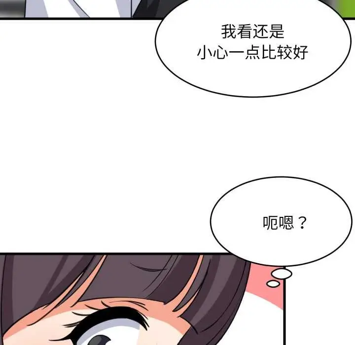 漫画《难缠姐妹偏要和我同居》第72话第108张图