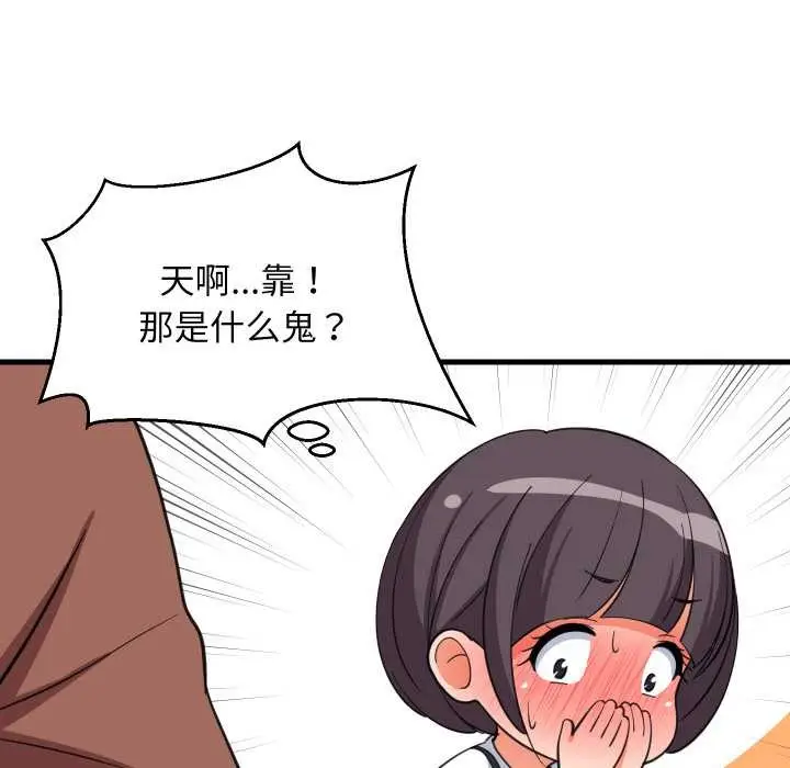 漫画《难缠姐妹偏要和我同居》第72话第113张图