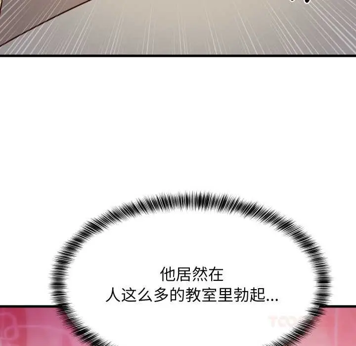 漫画《难缠姐妹偏要和我同居》第72话第116张图