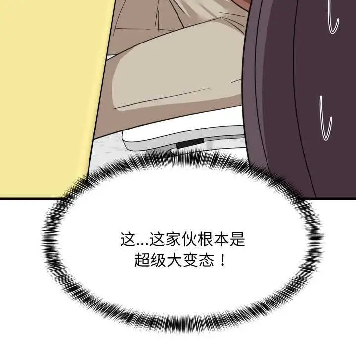 漫画《难缠姐妹偏要和我同居》第72话第118张图
