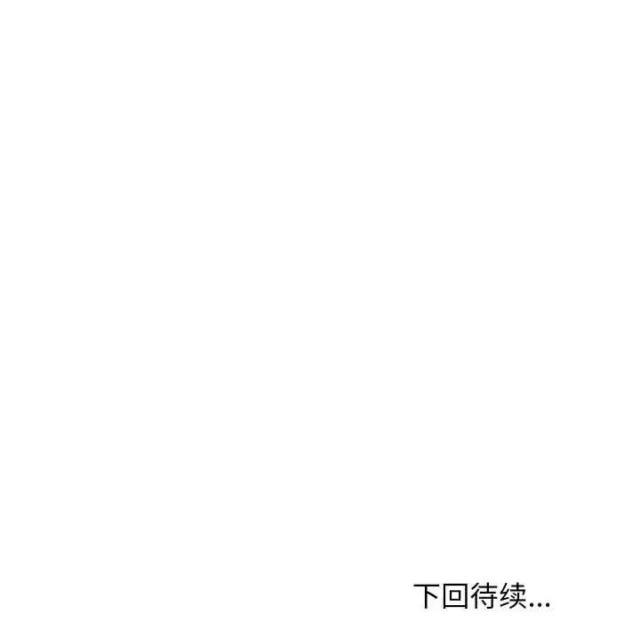 漫画《难缠姐妹偏要和我同居》第72话第119张图