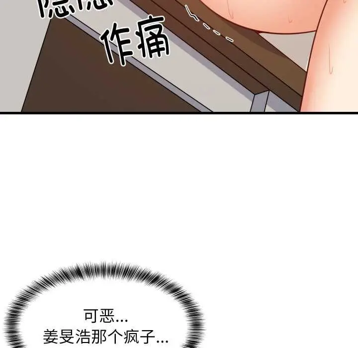 漫画《难缠姐妹偏要和我同居》第72话第12张图