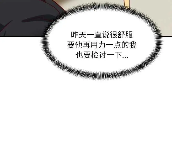 漫画《难缠姐妹偏要和我同居》第72话第18张图