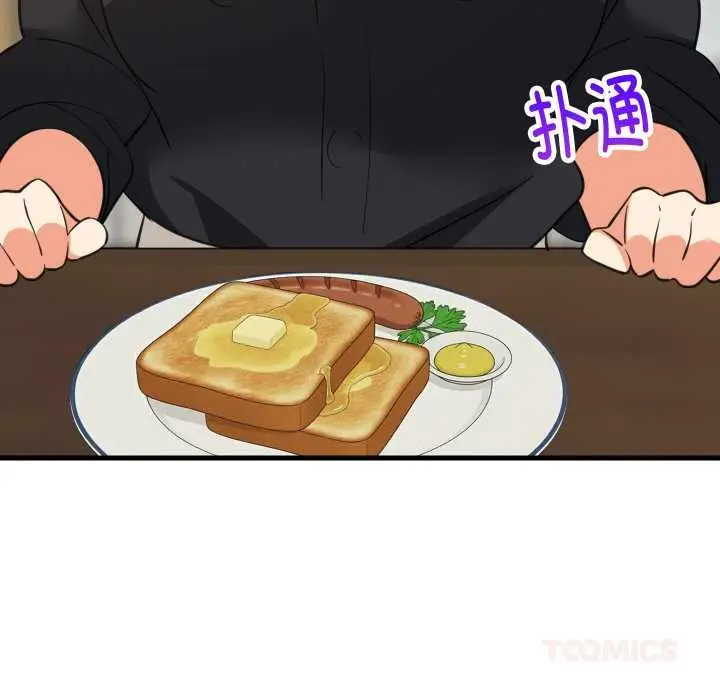 漫画《难缠姐妹偏要和我同居》第72话第20张图