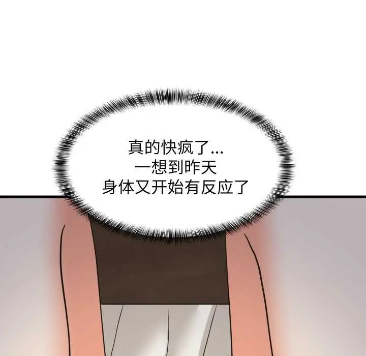 漫画《难缠姐妹偏要和我同居》第72话第21张图