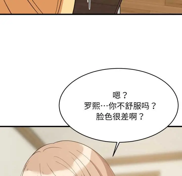 漫画《难缠姐妹偏要和我同居》第72话第25张图