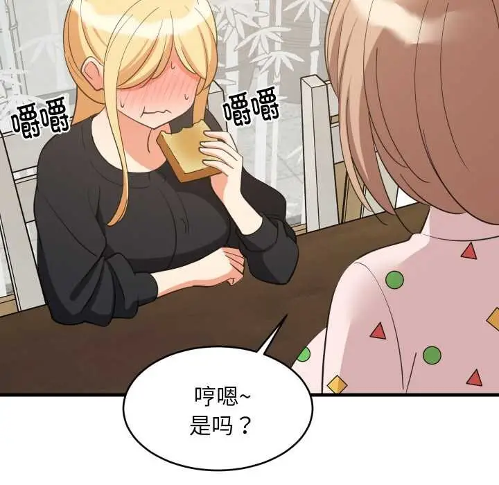 漫画《难缠姐妹偏要和我同居》第72话第28张图