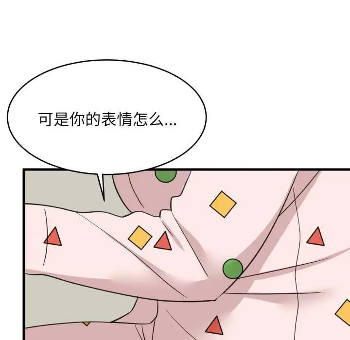 漫画《难缠姐妹偏要和我同居》第72话第29张图