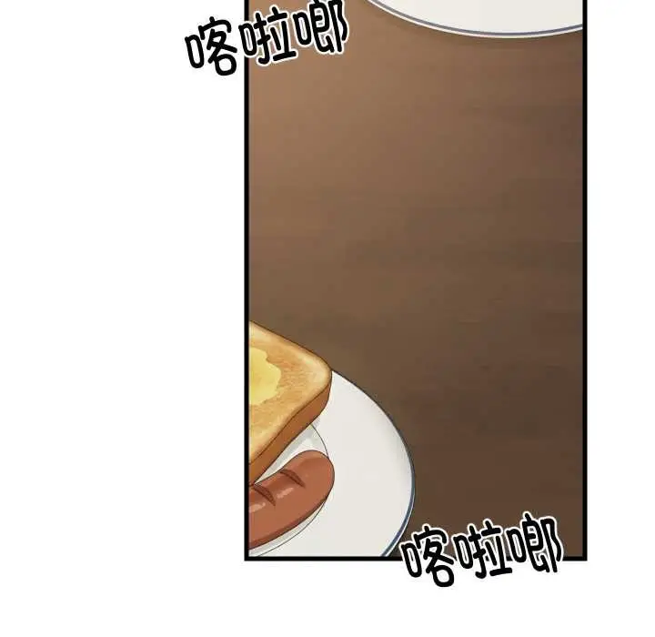 漫画《难缠姐妹偏要和我同居》第72话第35张图