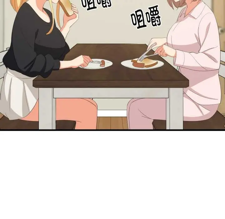 漫画《难缠姐妹偏要和我同居》第72话第37张图