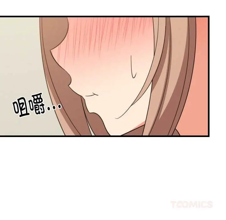漫画《难缠姐妹偏要和我同居》第72话第38张图