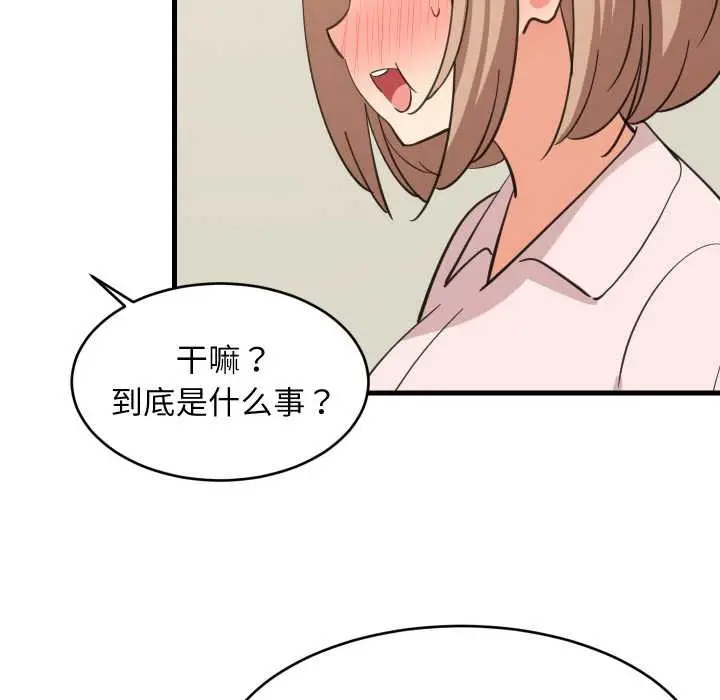 漫画《难缠姐妹偏要和我同居》第72话第43张图