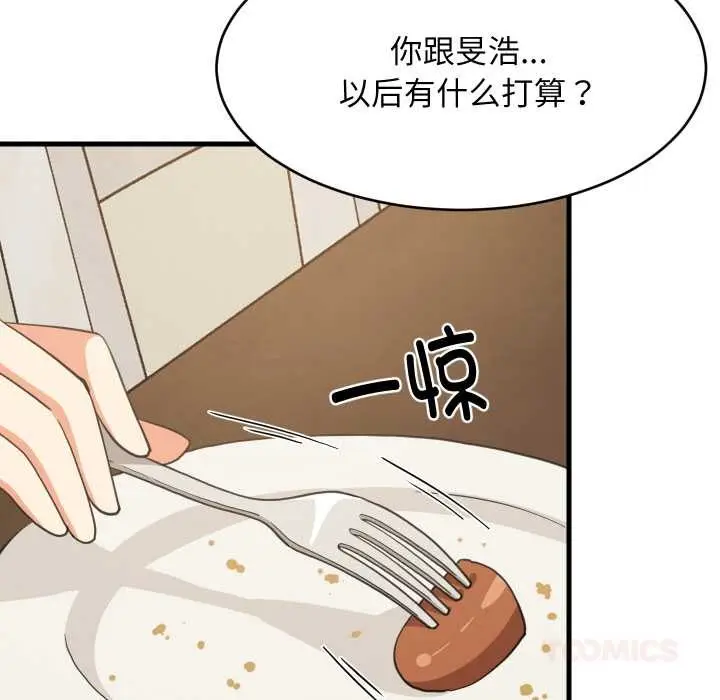 漫画《难缠姐妹偏要和我同居》第72话第44张图