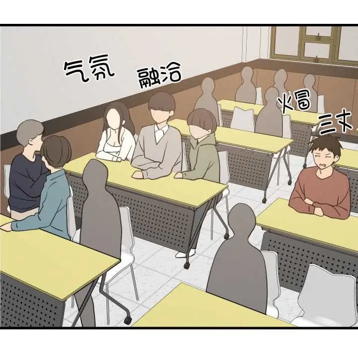 漫画《难缠姐妹偏要和我同居》第72话第77张图