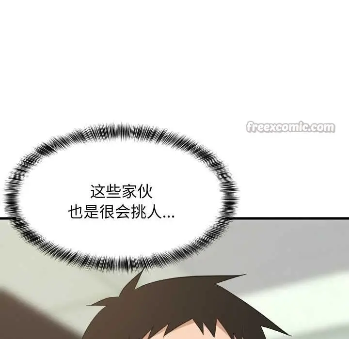 漫画《难缠姐妹偏要和我同居》第72话第78张图