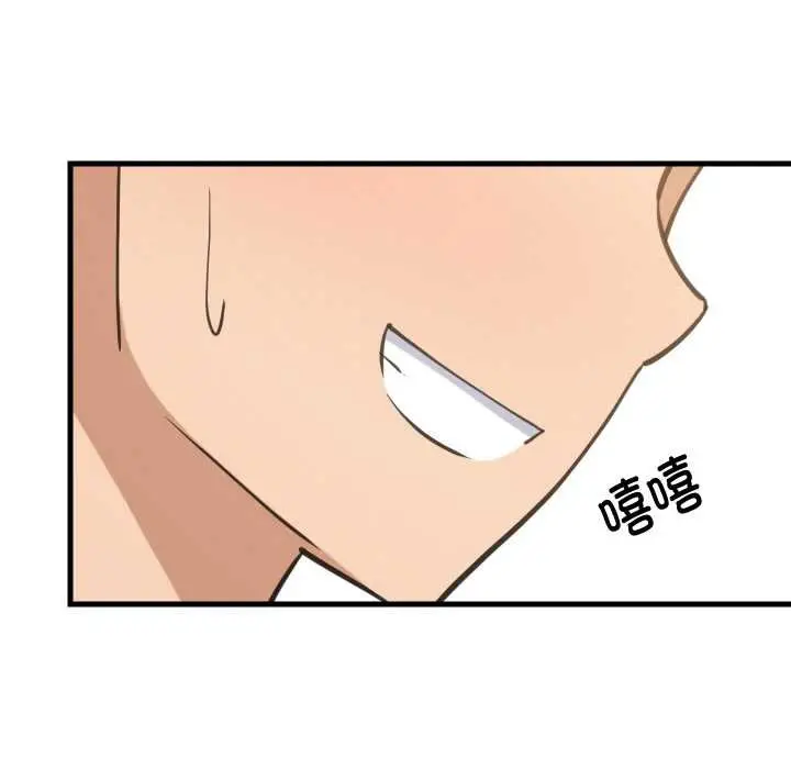 漫画《难缠姐妹偏要和我同居》第72话第82张图