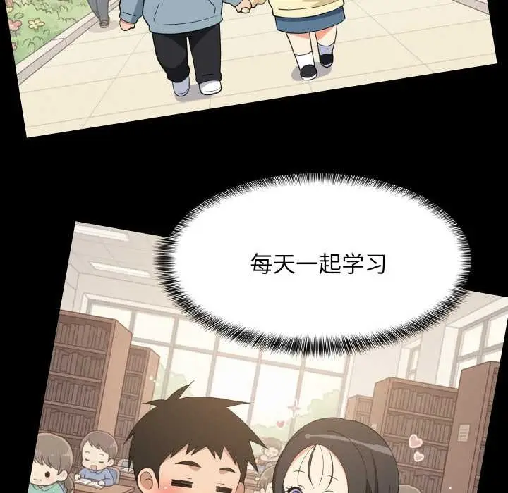 漫画《难缠姐妹偏要和我同居》第72话第89张图