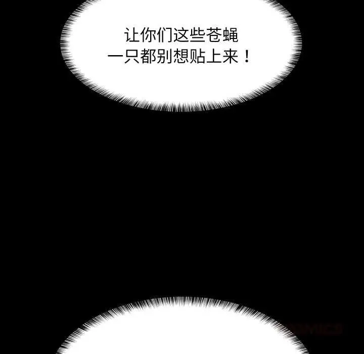 漫画《难缠姐妹偏要和我同居》第72话第92张图