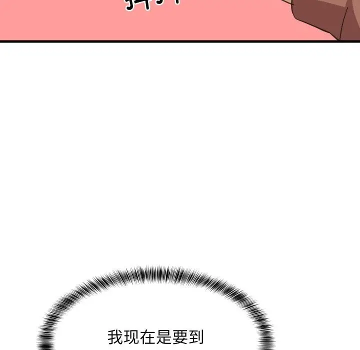 漫画《难缠姐妹偏要和我同居》第73话第106张图