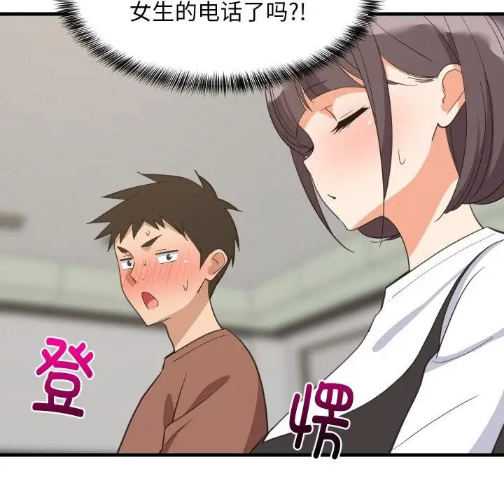 漫画《难缠姐妹偏要和我同居》第73话第107张图