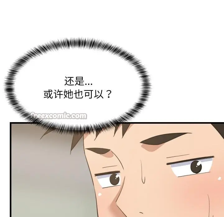 漫画《难缠姐妹偏要和我同居》第73话第112张图