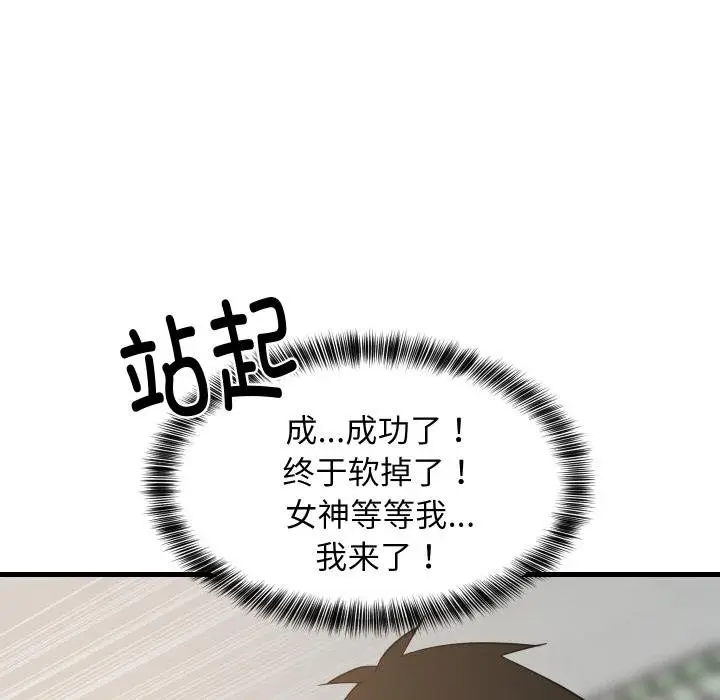 漫画《难缠姐妹偏要和我同居》第73话第18张图