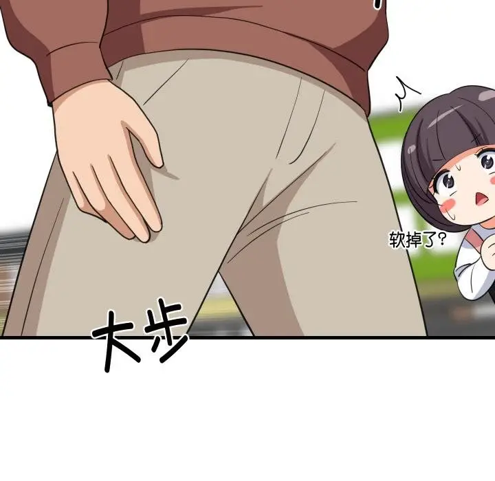 漫画《难缠姐妹偏要和我同居》第73话第20张图