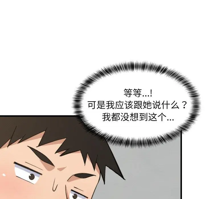 漫画《难缠姐妹偏要和我同居》第73话第21张图