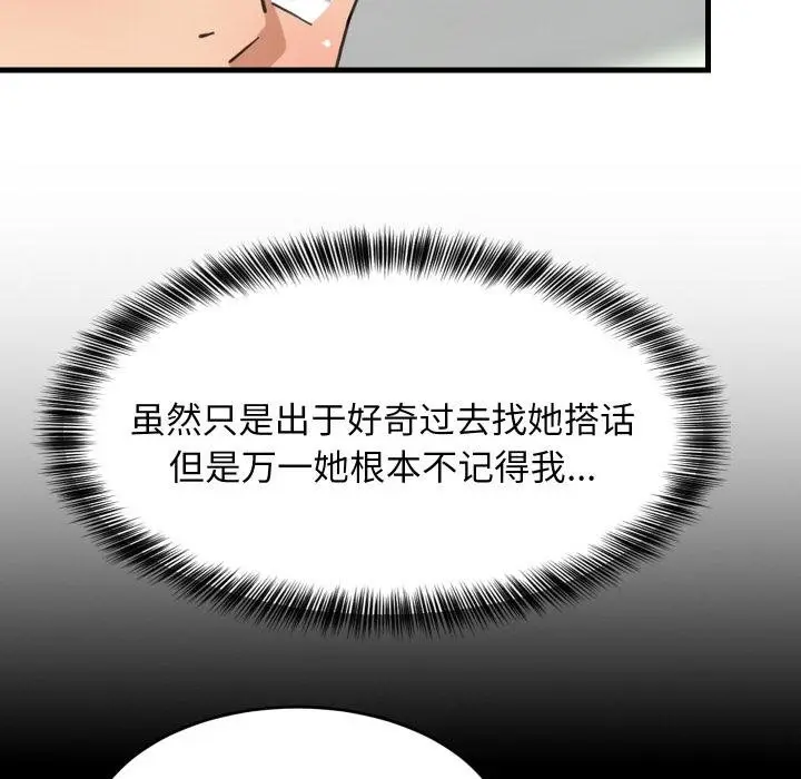 漫画《难缠姐妹偏要和我同居》第73话第22张图