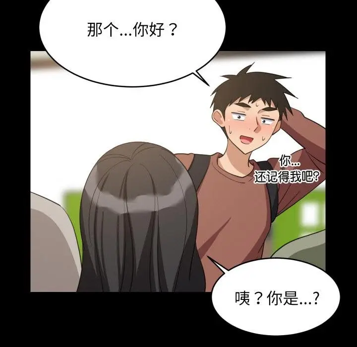 漫画《难缠姐妹偏要和我同居》第73话第23张图