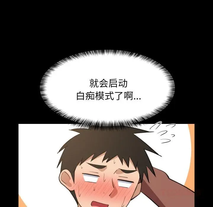漫画《难缠姐妹偏要和我同居》第73话第24张图