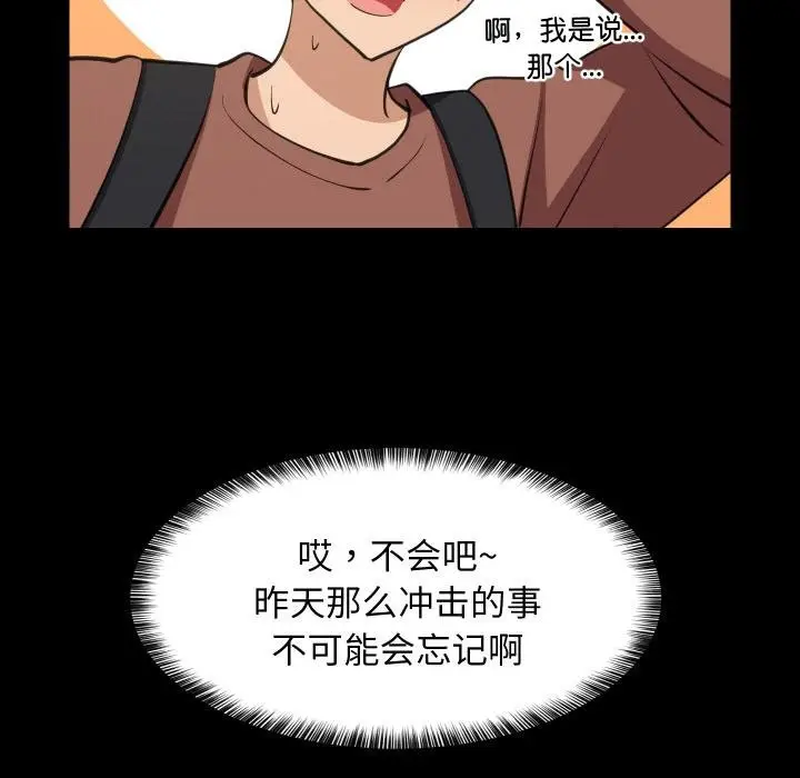 漫画《难缠姐妹偏要和我同居》第73话第25张图