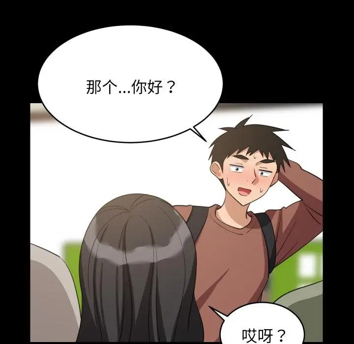 漫画《难缠姐妹偏要和我同居》第73话第26张图
