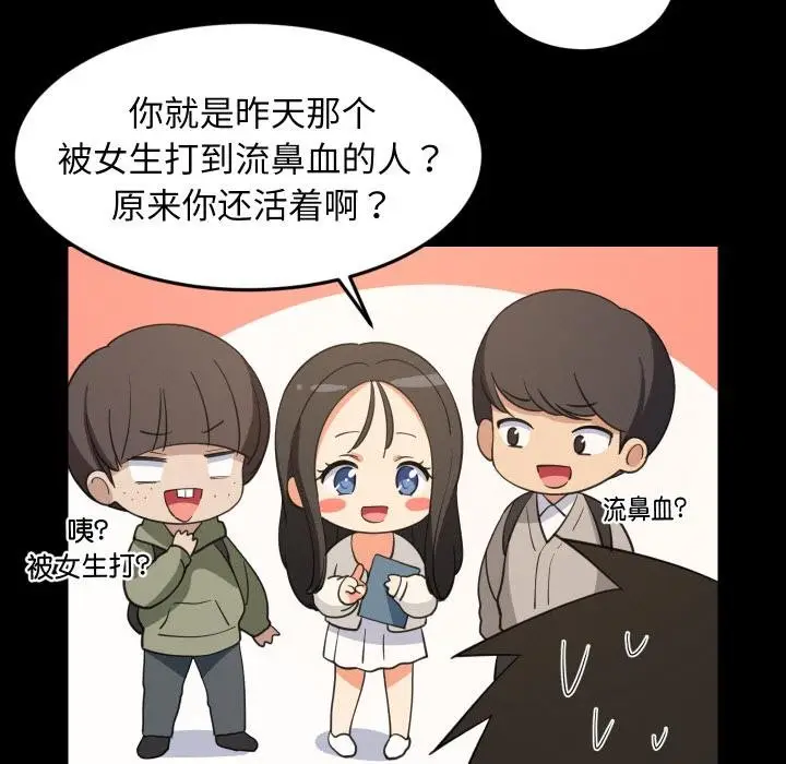 漫画《难缠姐妹偏要和我同居》第73话第27张图
