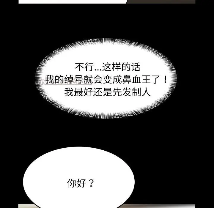 漫画《难缠姐妹偏要和我同居》第73话第28张图
