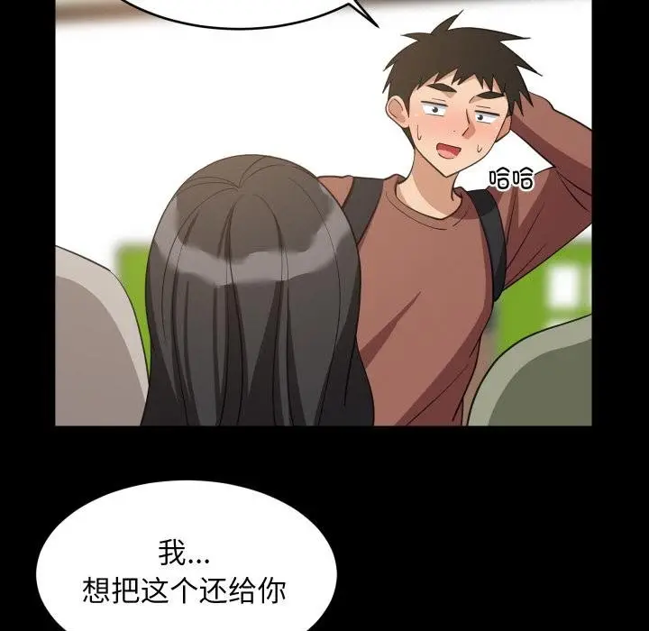 漫画《难缠姐妹偏要和我同居》第73话第29张图