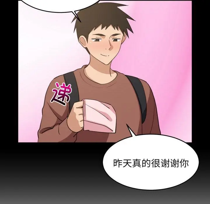 漫画《难缠姐妹偏要和我同居》第73话第30张图