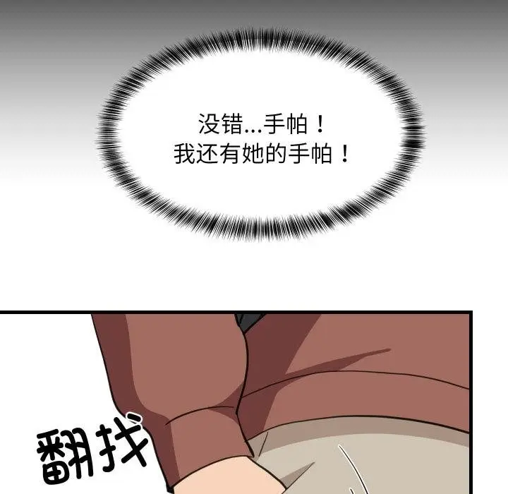漫画《难缠姐妹偏要和我同居》第73话第31张图