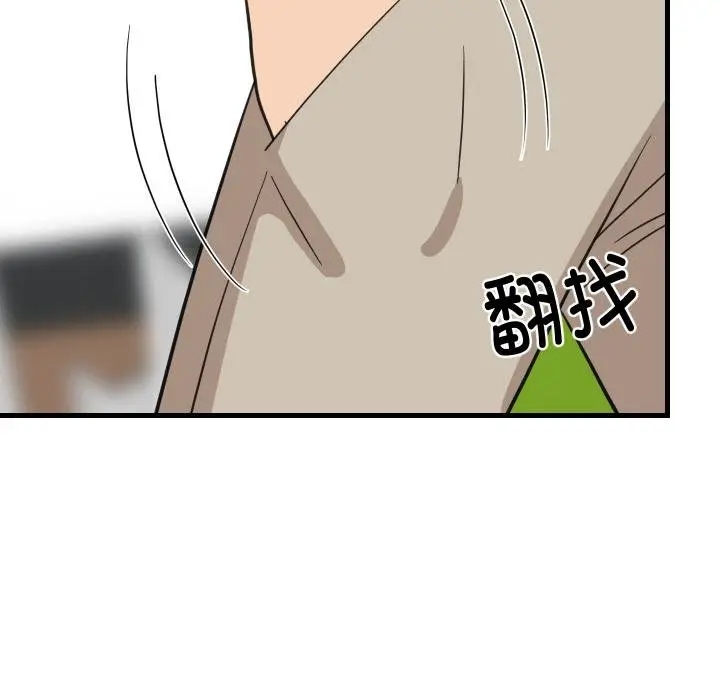 漫画《难缠姐妹偏要和我同居》第73话第32张图
