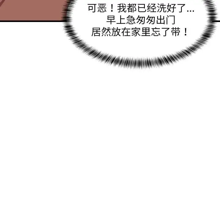 漫画《难缠姐妹偏要和我同居》第73话第35张图