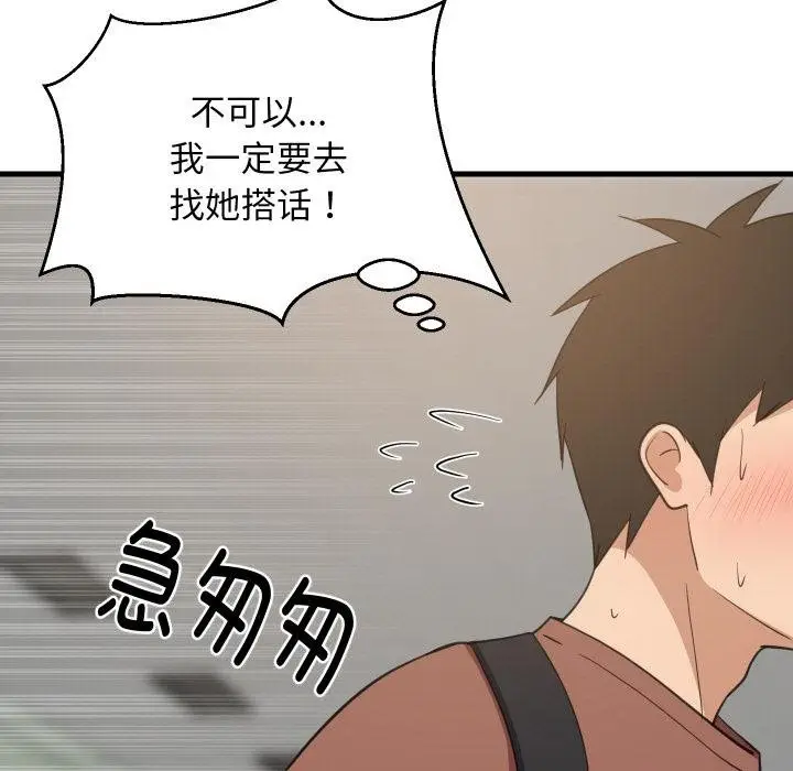 漫画《难缠姐妹偏要和我同居》第73话第38张图
