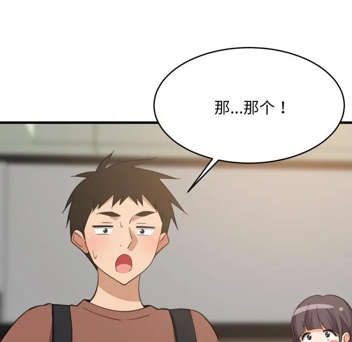 漫画《难缠姐妹偏要和我同居》第73话第40张图