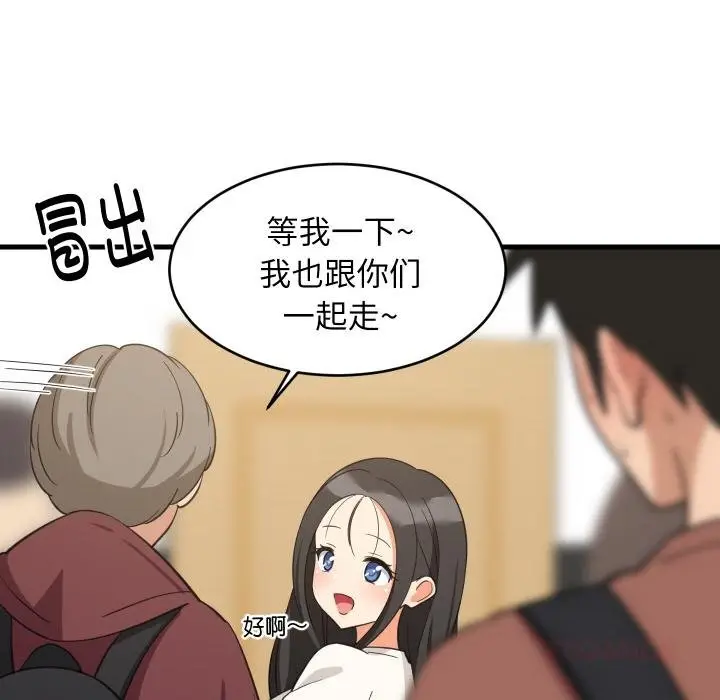 漫画《难缠姐妹偏要和我同居》第73话第45张图