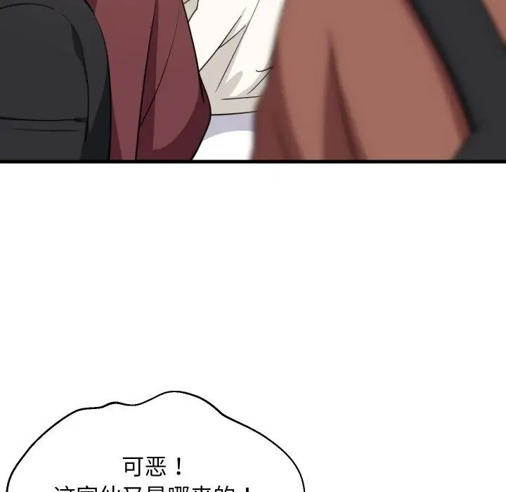 漫画《难缠姐妹偏要和我同居》第73话第46张图