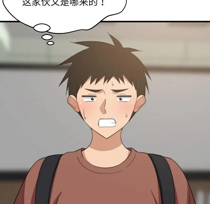 漫画《难缠姐妹偏要和我同居》第73话第47张图