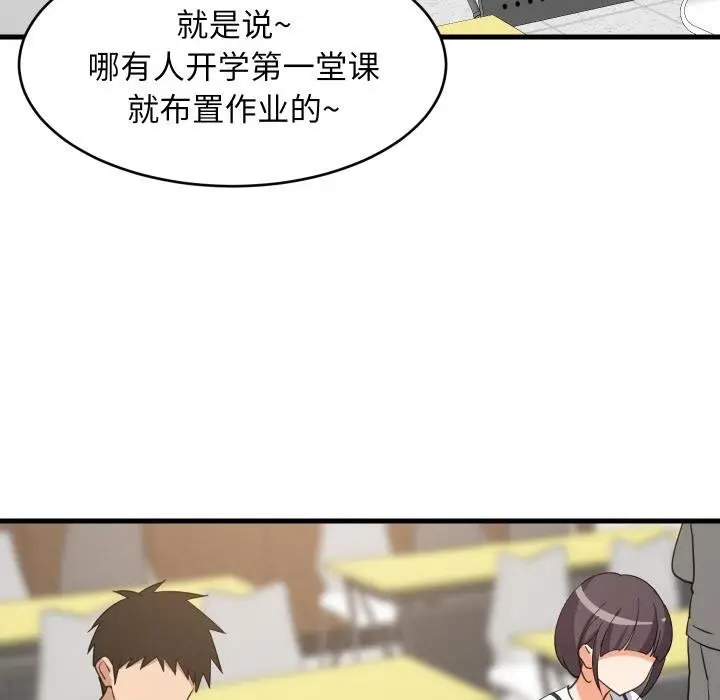 漫画《难缠姐妹偏要和我同居》第73话第5张图