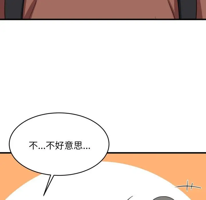 漫画《难缠姐妹偏要和我同居》第73话第50张图