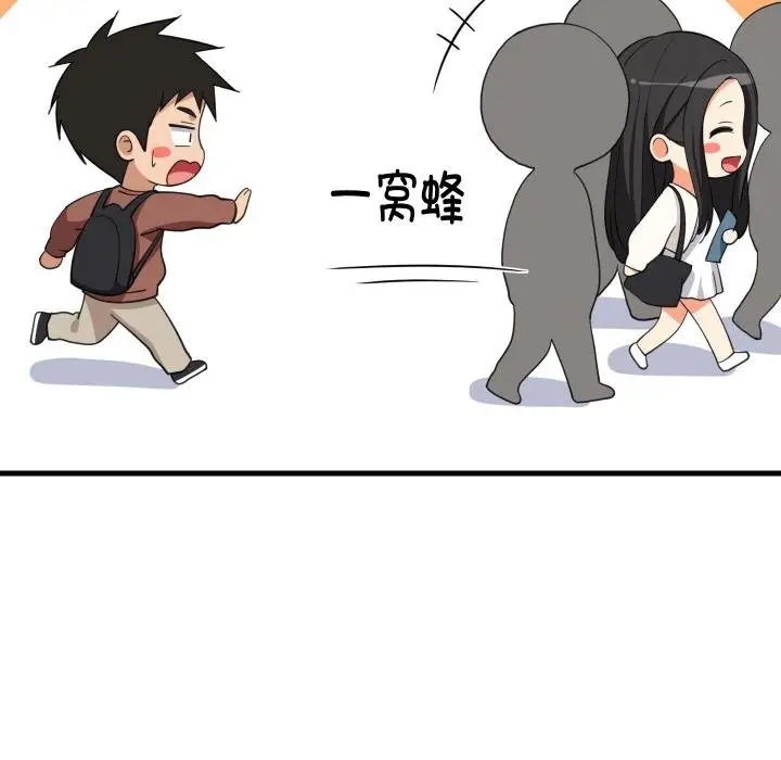 漫画《难缠姐妹偏要和我同居》第73话第51张图